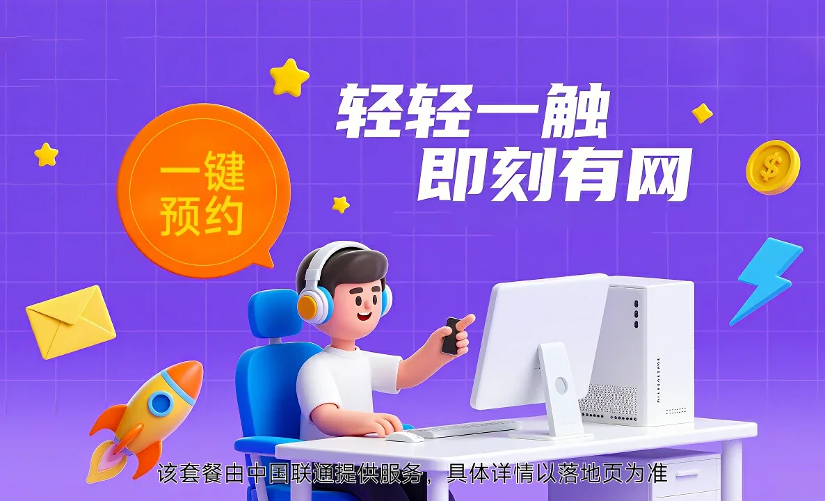 武安市中国联通